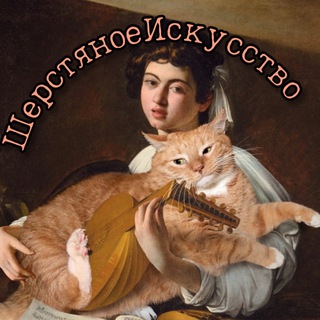 ШЕРСТЯНОЕ ИСКУССТВО  | РИСОВАНИЕ 