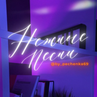 НЕЖНЫЕ ПЕСНИ | MELLOW SONGS