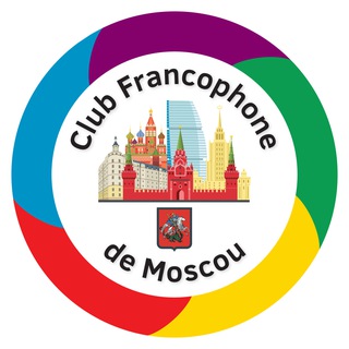 CLUB FRANCOPHONE DE MOSCOU (FRANÇAIS ФРАНЦУЗСКИЙ)