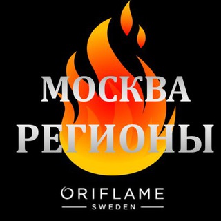 ОРИФЛЭЙМ ФИЛИАЛ МОСКВА-РЕГИОНЫ