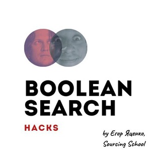 BOOLEAN SEARCH HACKS