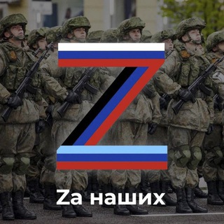 ДОНБАСС ЭТО РОССИЯ Z 