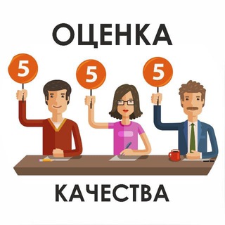 ОЦЕНКА КАЧЕСТВА ОБРАЗОВАНИЯ