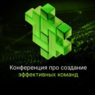 ЭФФЕКТИВНЫЕ КОМАНДЫ | ПАВЕЛ ГИТЕЛЬМАН