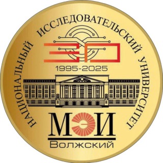 ФИЛИАЛ «МЭИ» В Г. ВОЛЖСКОМ