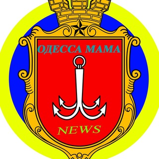 ОДЕССА-MAMA NEWS