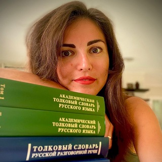 ПОМОГИТЕ СЛОВАРЮ