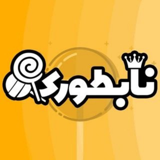  NABTOOORI 