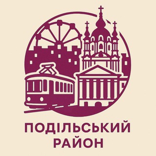 ПОДІЛЬСЬКИЙ РАЙОН - КИЇВ ТАЙМ