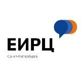 ЕИРЦ СПБ