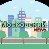 МОСКОВСКИЙ NEWS ТИНАО