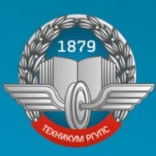 ТЕХНИКУМ РГУПС