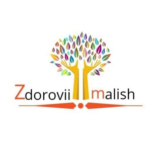 ZDOROVII_MALISH_