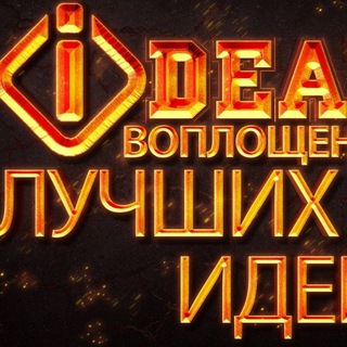 ЗАРАБОТОК НА ДИВАНЕ