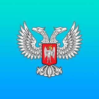 МИНЭКОНОМРАЗВИТИЯ ДНР