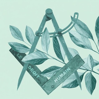 LE DROIT HUMAIN | МАСОНСКИЙ ОРДЕН