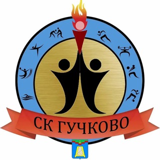 СК «ГУЧКОВО»