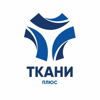 ТКАНИ ПЛЮС