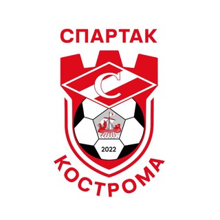 ФК «СПАРТАК» КОСТРОМА️