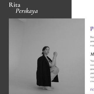 РИТА ПЕРСКАЯ RITA_PERSKAYA | МАРАФОН | ПРЕОБРАЖЕНИЕ