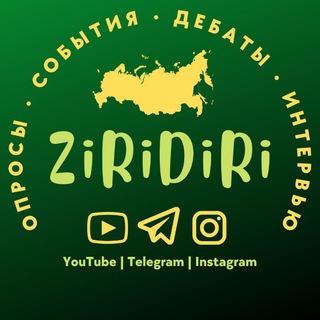 ZIRIDIRI МЕДИА