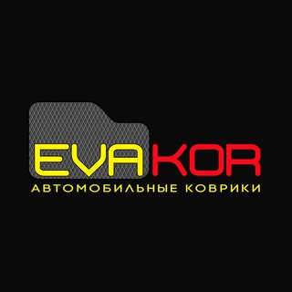 EVAKOR | АВТОКОВРИКИ ЭВА