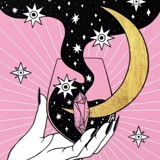 ВЕЧЕРИНКА С ТАРО И ЗВЁЗДАМИ