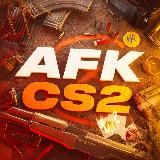 CSGO AFK | НОВОСТИ CS2