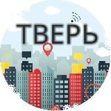 ТВЕРЬ №1