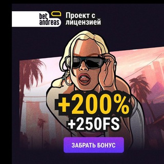 BETANDREAS | БЕТАНДРЕАС КАЗИНО