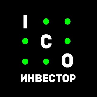 ICO ИНВЕСТОР CHAT