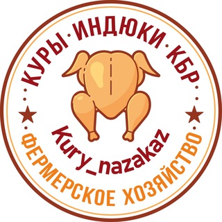 KURY_NAZAKAZ