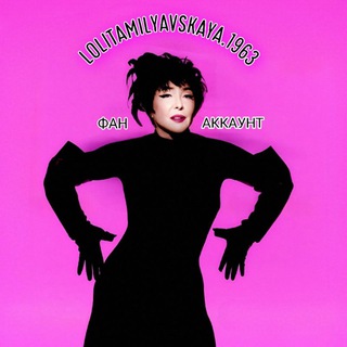 LOLITAMILYAVSKAYA.1963