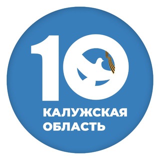 ВОЛОНТЕРЫ ПОБЕДЫ  КАЛУЖСКАЯ ОБЛАСТЬ