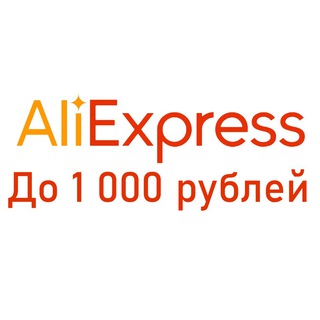 ALIEXPRESS | ТОВАРЫ ДО 1000 РУБЛЕЙ!