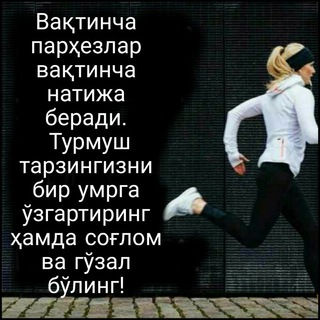 ГУЗАЛ ВА СОГЛОМ ХАЕТ САРИ БИРГАЛИКДА