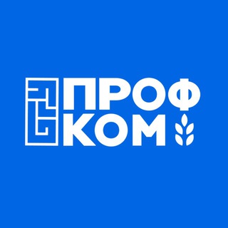 ПРОФКОМ БГУ ВЕЩАЕТ