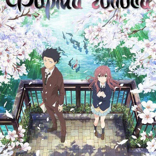 ФОРМА ГОЛОСА