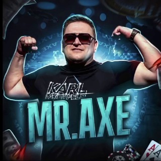 АЗАРТНЫЙ MR.AXE