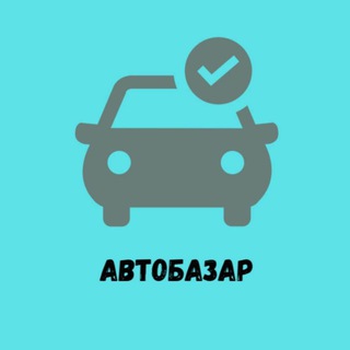 АВТОБАЗАР МОСКВА, ПИТЕР