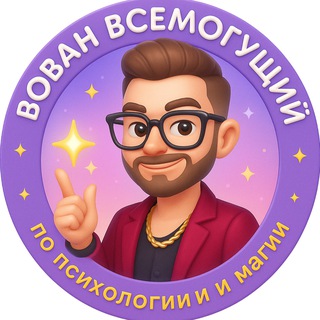 СИМОРОН. ПСИХОЛОГИЯ