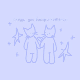 ИДЕИ ДЛЯ БИСЕРОПЛЕТЕНИЯ | ХОД ЛЕСКИ