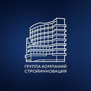 ГК СТРОЙИННОВАЦИЯ