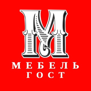 МЕБЕЛЬ ГОСТ МОСКВА МСК
