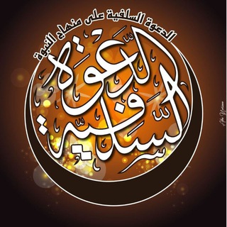 ABOU MOUJADID ABDRAHAMANE DIT AFOU SYLLA (حفظه الله ورعاه)