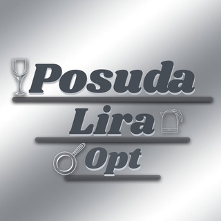 POSUDA_LIRA_OPT
