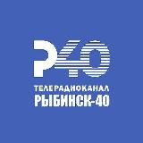 ТЕЛЕКАНАЛ РЫБИНСК-40