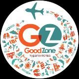 GOODZONE.TRAVEL