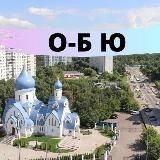 ОРЕХОВО-БОРИСОВО ЮЖНОЕ