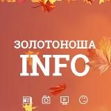 ЗОЛОТОНОША INFO